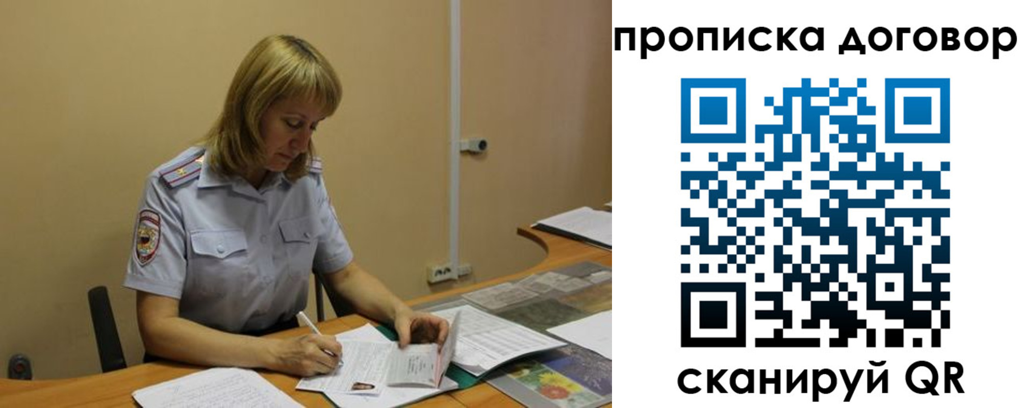 временная регистрация недорого в Закаменске