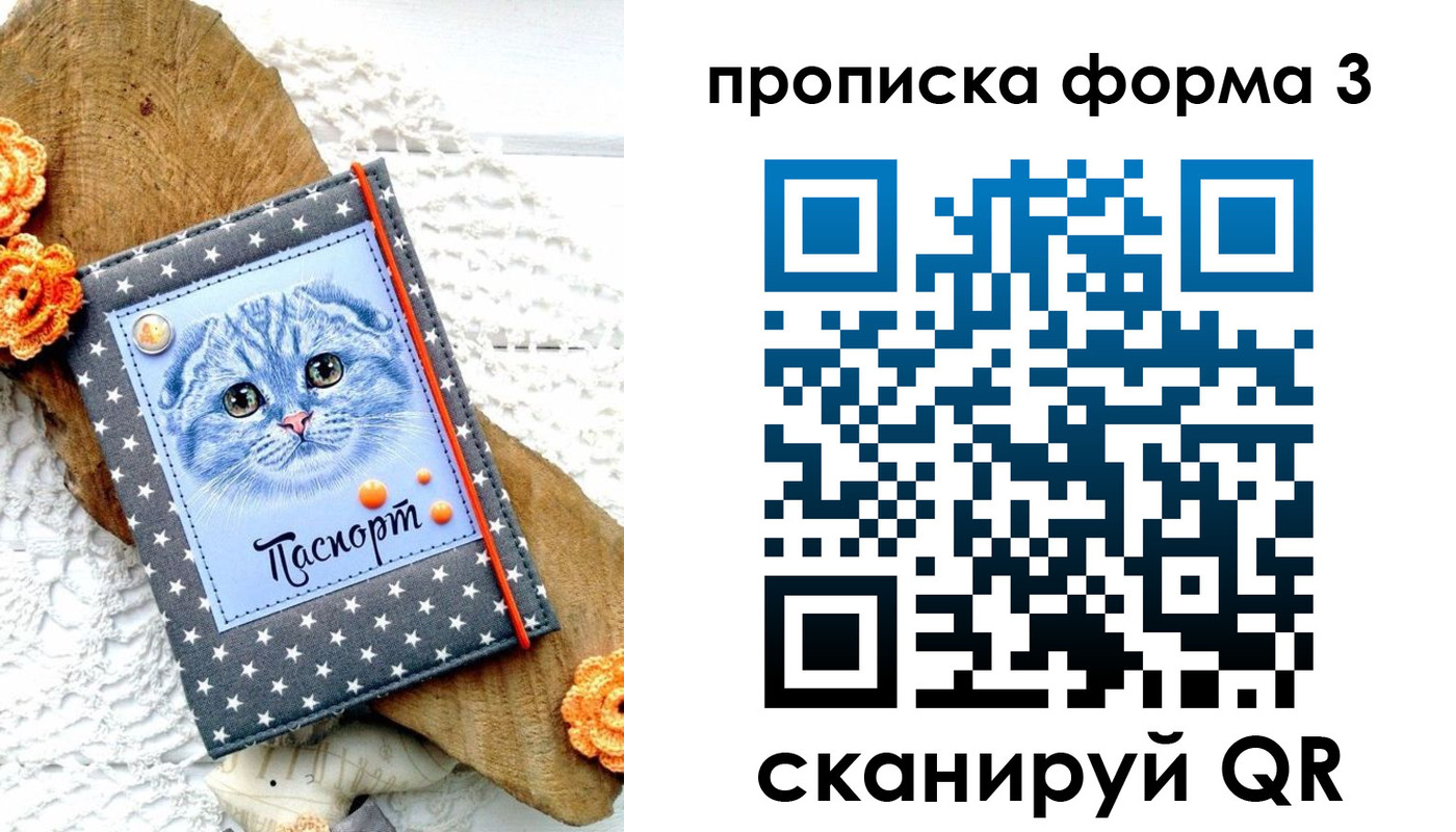 временная регистрация собственник в Закаменске