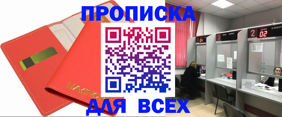 пропишу в квартире в Закаменске