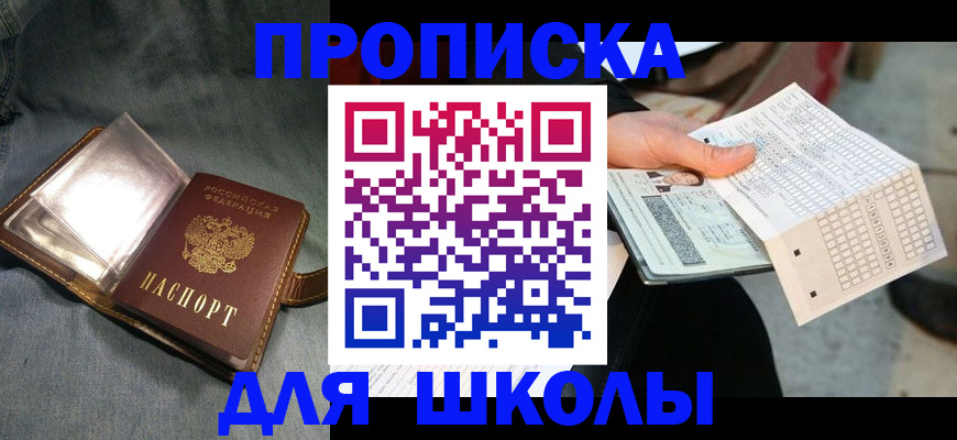 временная регистрация недорого в Закаменске