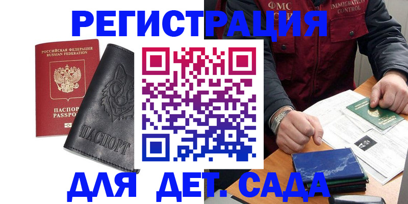 временная регистрация в квартире в Закаменске