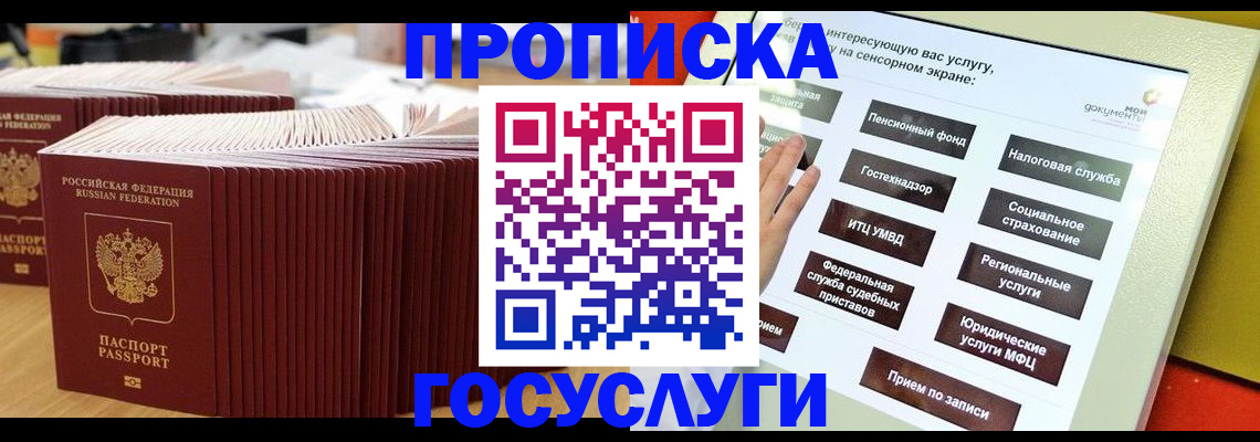 миграционный учет в Закаменске