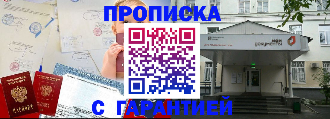 регистрация в Закаменске